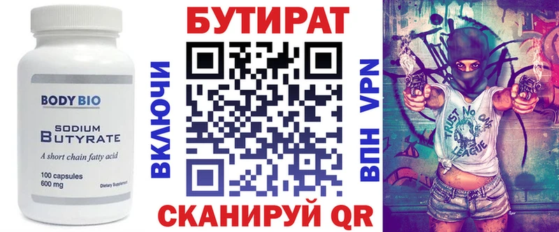 Бутират оксибутират где купить наркотик МЕГА маркетплейс Новодвинск