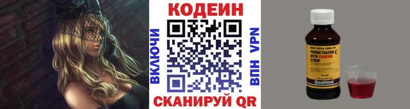 ОМГ ОМГ как войти  Новодвинск  Кодеин напиток Lean (лин) 