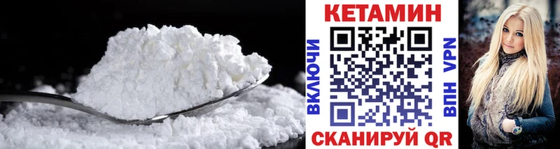 где купить наркоту  MEGA как зайти  КЕТАМИН ketamine  Новодвинск 