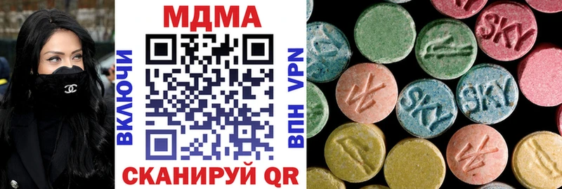 MDMA кристаллы Новодвинск