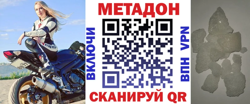 МЕТАДОН белоснежный  сколько стоит  Новодвинск 